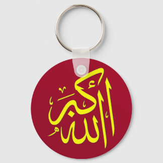 Dhikr Keychain