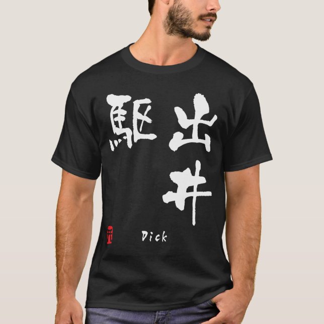 Dick T-Shirt (Front)