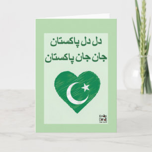 Dil Dil Pakistan Card