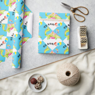 Dino Happy Birthday 생일 축하해요 (personalize it) Wrapping Paper