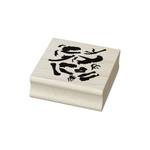 Dinosaur Bones Rubber Stamp