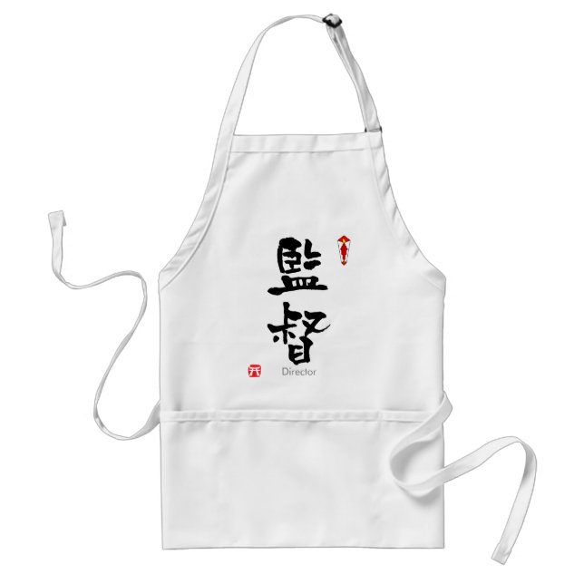 Director KANJI(Chinese Characters) Standard Apron (Front)