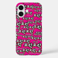 Discover the Charm of Korean : “모락모락"(mo-rak)