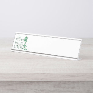 Distance Healing Reiki Symbol Desk Name Plate