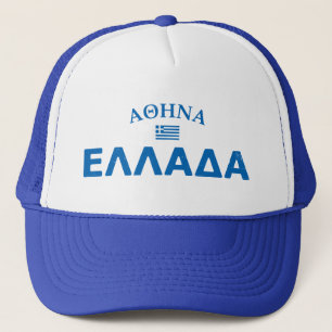 Distressed Athens Greece Trucker Hat