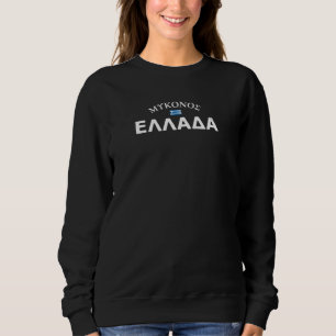 Distressed Mykonos Greece Sweatshirt