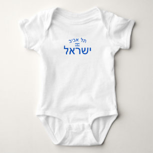 Distressed Tel Aviv Israel Baby Bodysuit