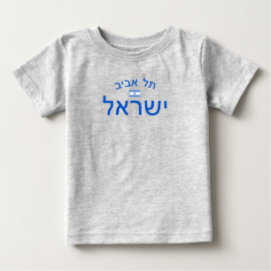 Distressed Tel Aviv Israel Baby T-Shirt