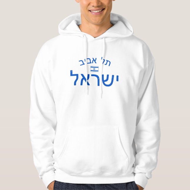 Distressed Tel Aviv Israel Hoodie (Front)