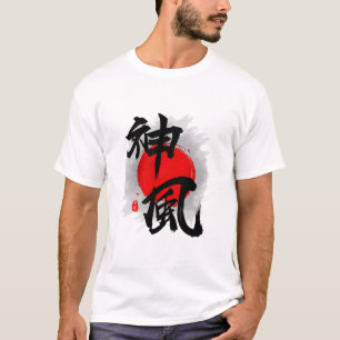 Divine Wind "Kamikaze" Calligraphy Art T-Shirt