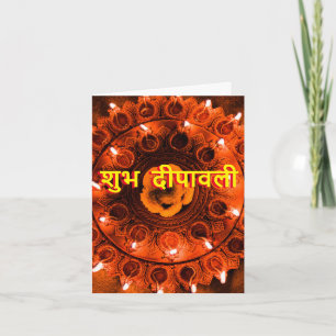 Diwali greeting Traditional Style Card