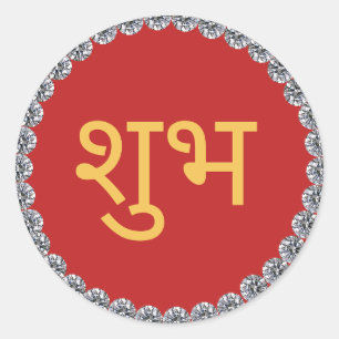 Diwali Shubh Labh Classic Round Sticker