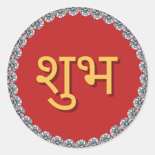 Diwali Shubh Labh Classic Round Sticker