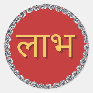 Diwali Shubh Labh Classic Round Sticker
