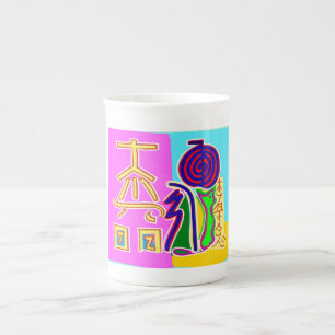 DIY template replace PHOTO TEXT design EVENT NAME Bone China Mug