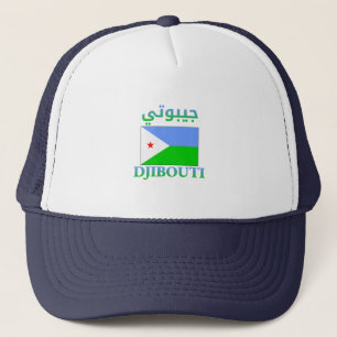 Djibouti Flag جيبوتي Arabic & English WordArt Trucker Hat