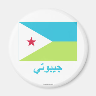 Djibouti Flag with Name in Arabic Magnet