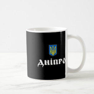 Dnipro Ukraine Dnipropetrovsk  Coffee Mug