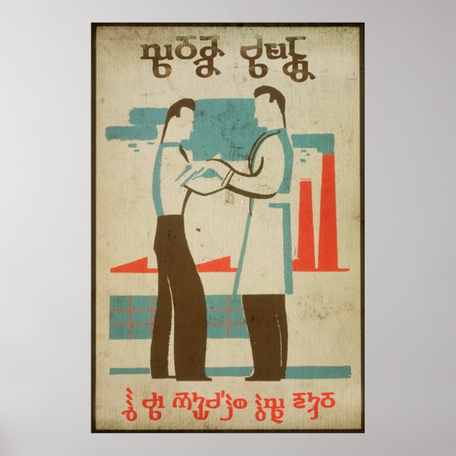 Do As You Are Instructed Poster (Front)