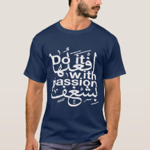 (Do it with passion) Arabic and English