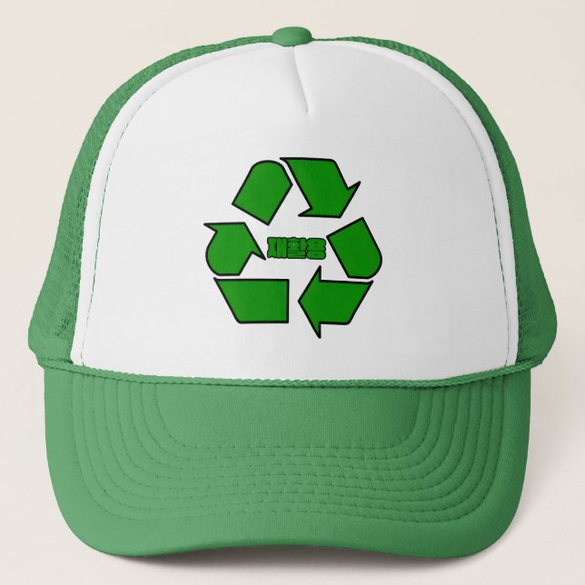 Do Recycle Trucker Hat (Front)