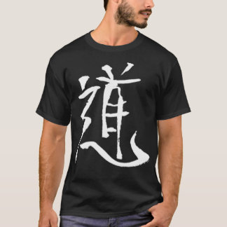 Do Way Japanese INK Writing Martial Arts JAPAN T-Shirt