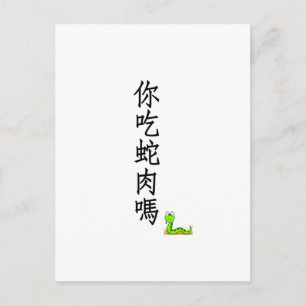 Do You Eat Snake? Postcard