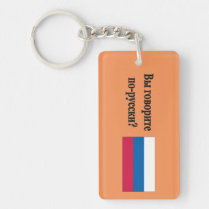 Do you speak Russian? in Russian. Flag bf Keychain