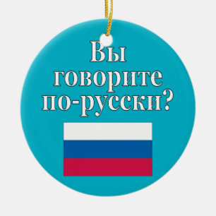 Do you speak Russian? in Russian. Flag Ceramic Ornament