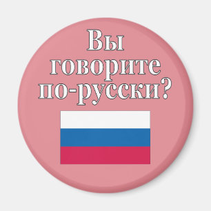 Do you speak Russian? in Russian. Flag Magnet