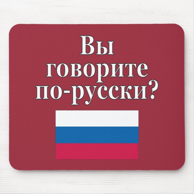 Do you speak Russian? in Russian. Flag Mouse Pad (Front)