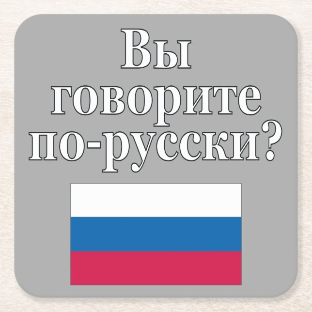 Do you speak Russian? in Russian. Flag Square Paper Coaster (Front)