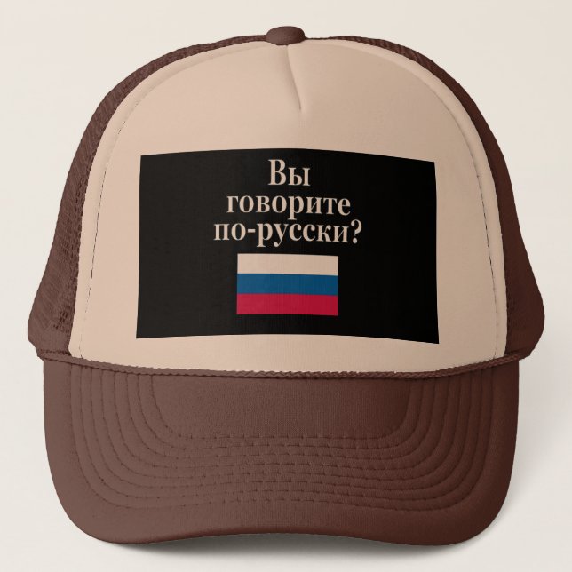 Do you speak Russian? in Russian. Flag Trucker Hat (Front)