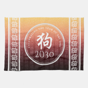 Dog 狗 Red Gold Chinese Zodiac Lunar Symbol Kitchen Towel