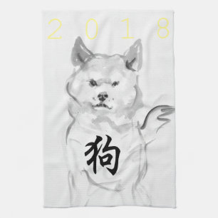 Dog Chinese New Year Symbol Zodiac K Towel 4