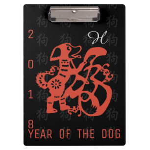 Dog Papercut Chinese New Year 2018 Monogram C Clipboard