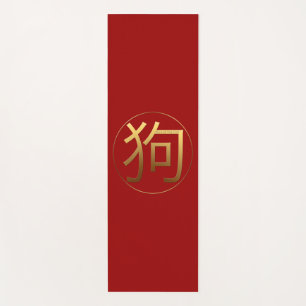 Dog Year Gold embossed effect Symbol Yoga Mat