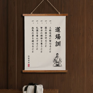Dojo Kun – The Five Precepts of Karate Hanging Tapestry