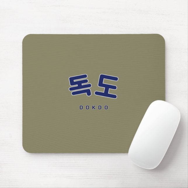 Dokdo Korea Island Navy Mouse Pad (With Mouse)