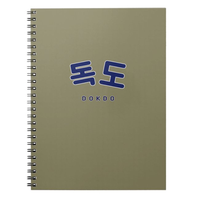 Dokdo Korea Island Navy Notebook (Front)