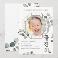 Doljanchi Korean 1st Birthday Invitation