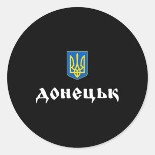 Donetsk Ukraine Donetsk Roots Classic Round Sticker