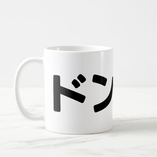 Donmai ドンマイ Don’t Mind Japanese Slang Nihongo Coffee Mug (Left)