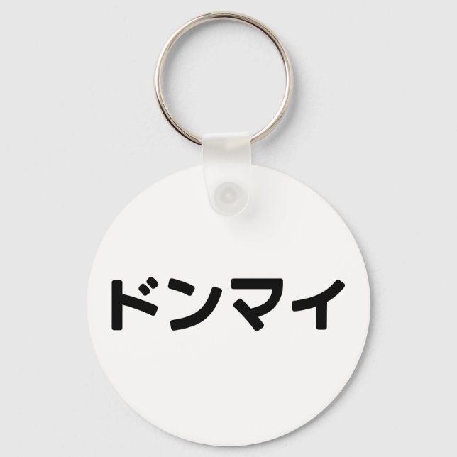 Donmai ドンマイ Don’t Mind Japanese Slang Nihongo Keychain (Front)