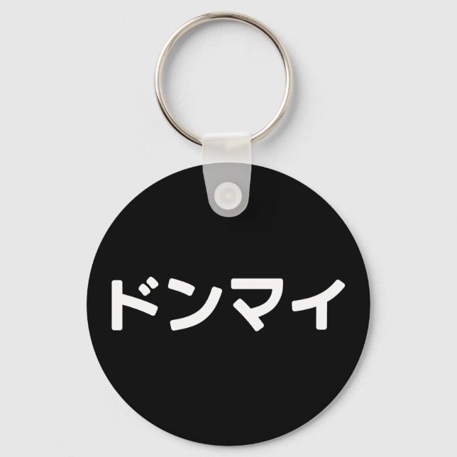 Donmai ドンマイ Don’t Mind Japanese Slang Nihongo Keychain (Front)