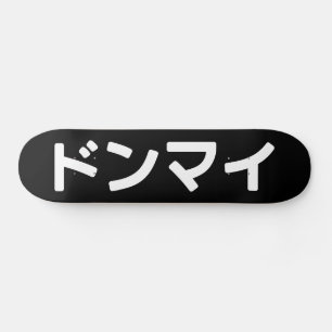 Donmai ドンマイ Don’t Mind Japanese Slang Nihongo Skateboard