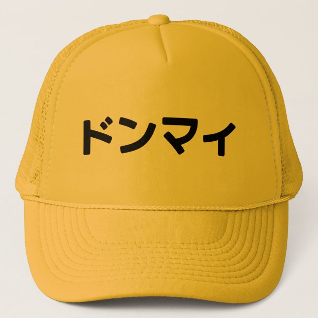 Donmai ドンマイ Don’t Mind Japanese Slang Nihongo Trucker Hat (Front)