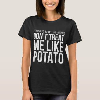 Dont Treat Me Like Potato Engrish T-Shirt