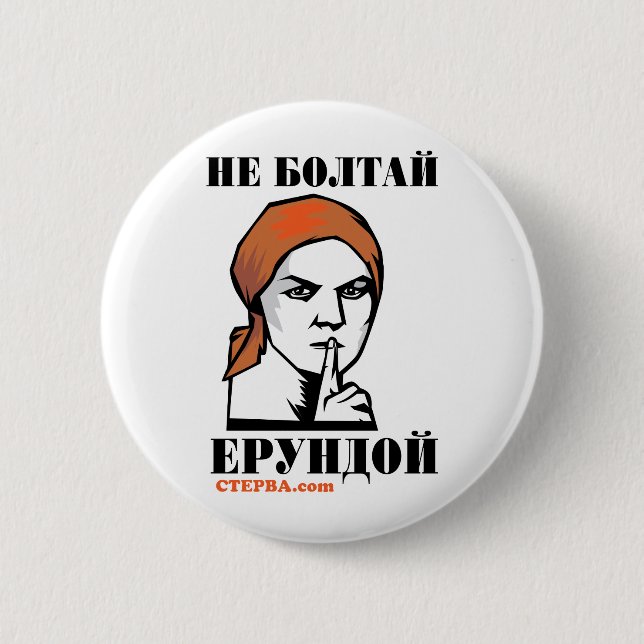 Don't Wiggle Soviet Poster 2 Inch Round Button (Front)
