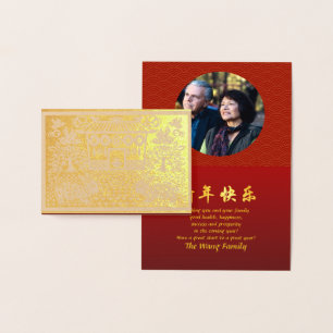 Dorée Nouvel An chinois du lapin ajouter carte photo Foi